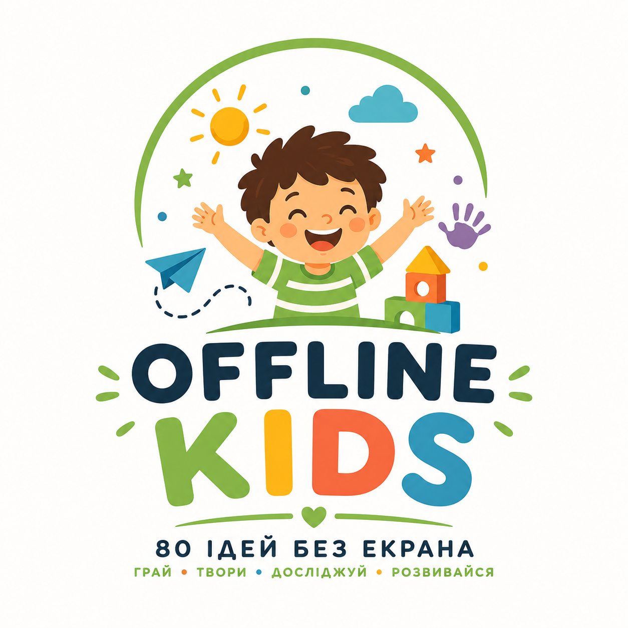 OFFLINE KIDS